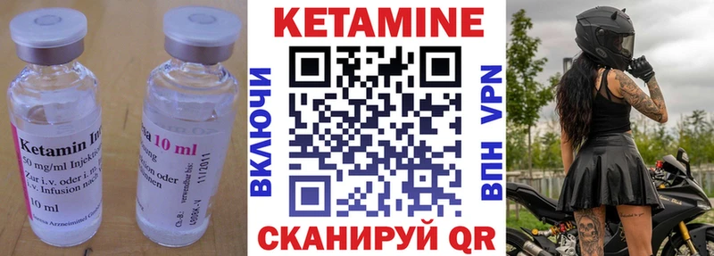 Купить  Павловский Посад  Кетамин VHQ 