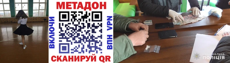 Купить закладки  Павловский Посад  Метадон VHQ 